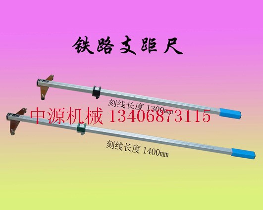  铁路支距尺